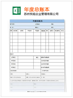 曲周记账报税